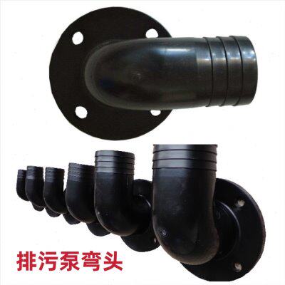 潜水污水泵出水口弯头法兰排污泵接头塑料弯头DN40 50 65 80 100
