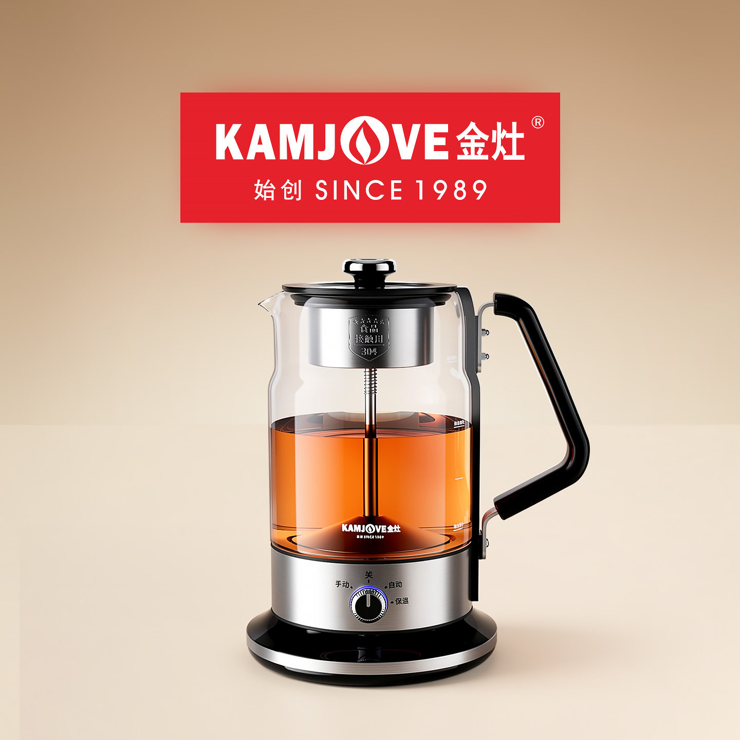 金灶大容量喷淋式煮茶器