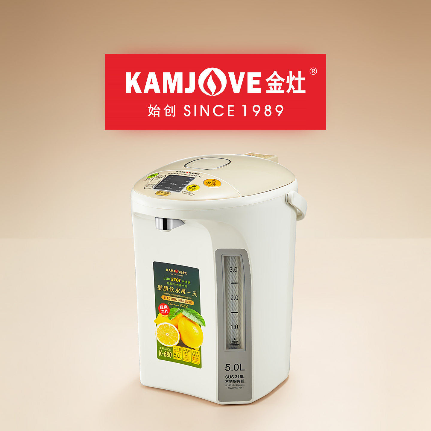 金灶K-680电热水瓶家用316L不锈钢烧水壶保温一体5L大容量饮水机