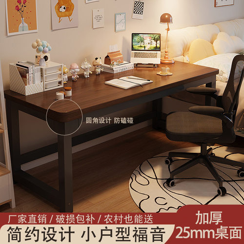 加厚25mm电脑桌台式电竞桌家用小桌子学生书桌长方形学习桌办公桌