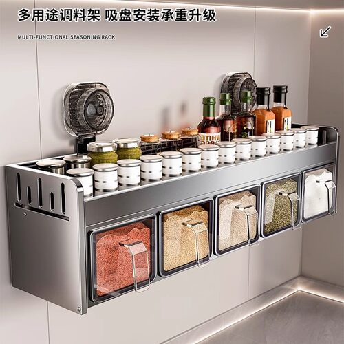调料品置物架吸盘壁挂墙上调味料罐厨房多功能调料盒家用组合套装