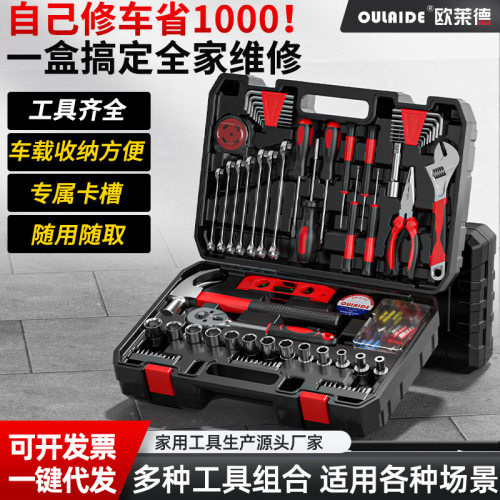 二次淬火全能汽修工具套装