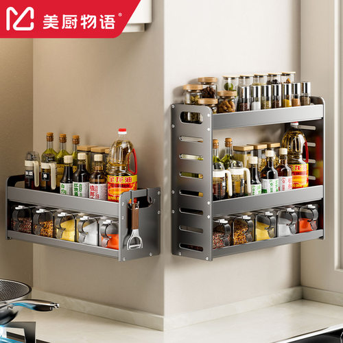家用厨房放调料置物架多层免打孔壁挂式调料架子调味品整理收纳架