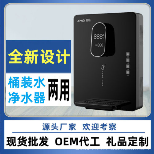 壁挂式速热智能开水机家用即热式管线机台式智能速热饮水机