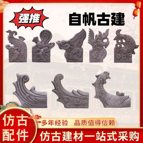 厂家直供仿古青砖吻兽屋檐瓦