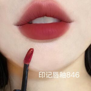 绝版稀缺货印记唇釉系列846印记