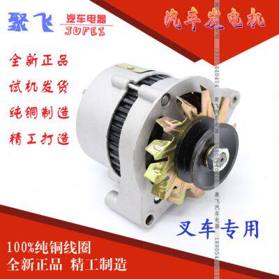 适用杭州合力叉车新柴云内485 490 495发电机JF11AJF12A24V发电机
