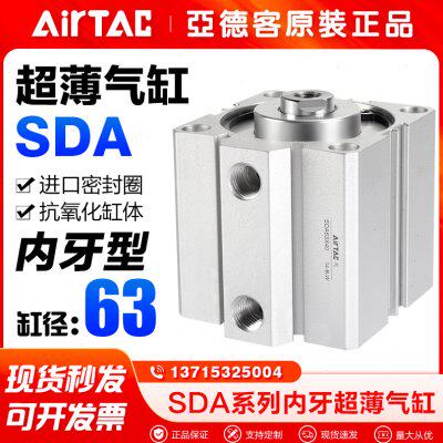 亚德客薄型气缸SDAS/SDA63X5/10/15/20/25/30/40/50/75/100/150S