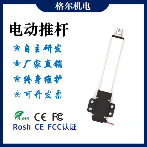 微型电动伸缩杆6V12V24V直流小型线性推杆传动器迷你电缸