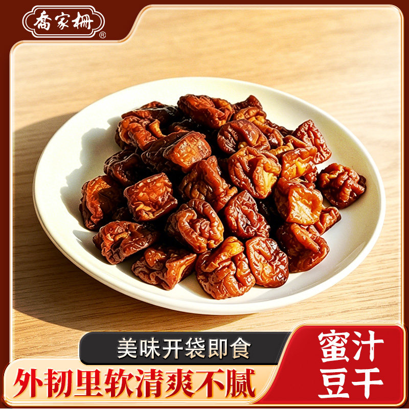 【上海特产】乔家栅蜜汁豆干豆腐网红零食甜辣素食下酒菜豆制品