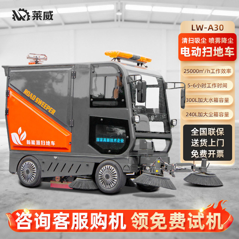 扫地车工厂车间物业小区扫地机电动扫地车工业驾驶式道路清洁车