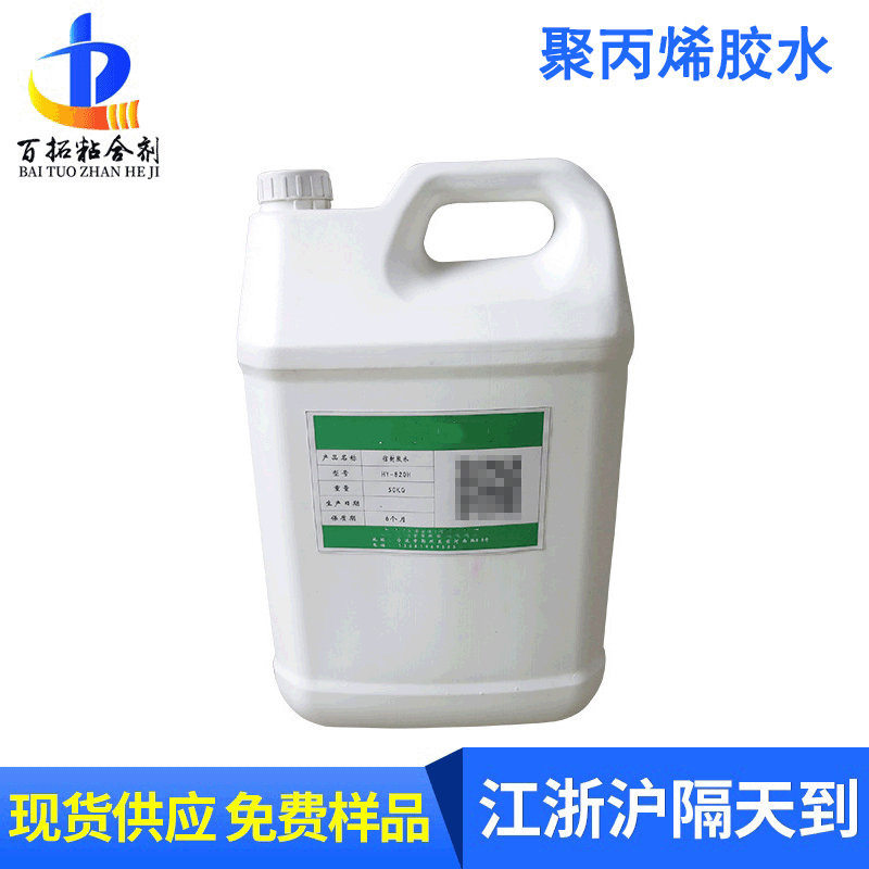聚丙烯胶水 PP塑料胶水 强力透明PP塑料粘合剂强力胶水厂家