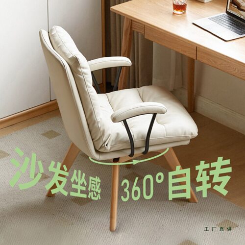 实木旋转舒适久坐书桌椅
