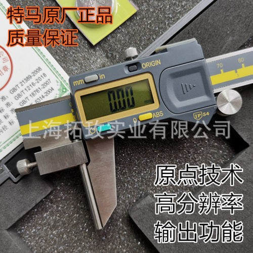 拓玫IP54防水数显卡尺测厚角度