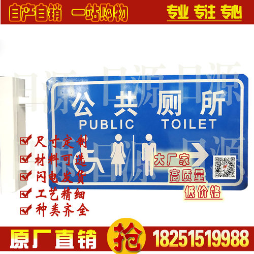 公共厕所指示牌路灯灯杆标志牌公共卫生间路名牌侧挂指路牌公厕牌