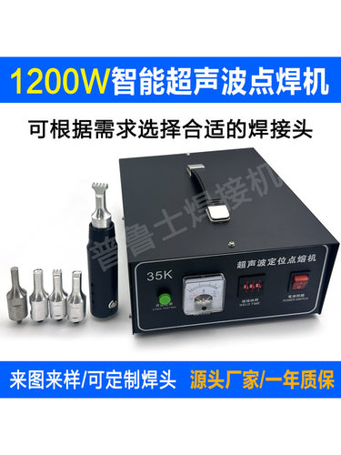 35K手持声波塑料点焊机便携式