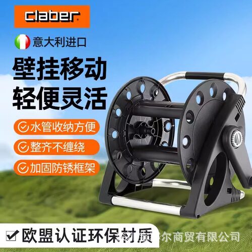 意大利进口claber嘉霸8887  20米水管车架收纳架盘管器收卷水管软