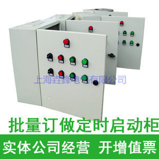 配电箱 全启动箱 软启动控制箱 温控箱 电机保护启动箱