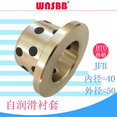 MPFZ40带肩铜套F65*5/40*50*30/45/60GGBF40翻边自润滑导套OFN01