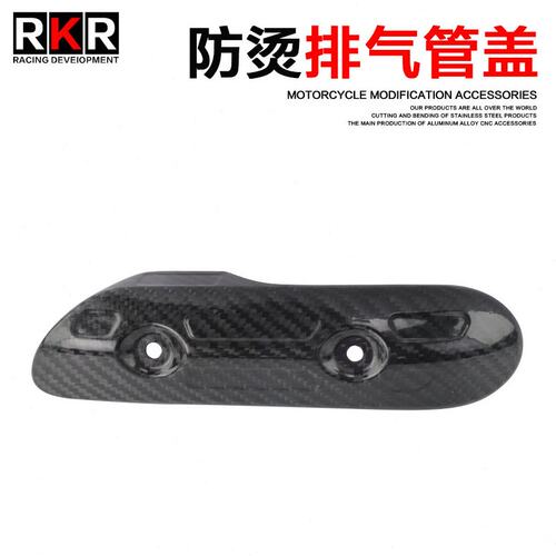 适用KTM FE/FX250 350越野车碳纤维排气管外盖防烫盖隔热罩板护