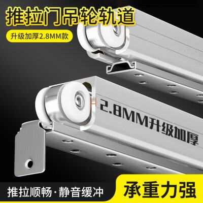 厨房推拉门吊轨轨道全套铝框玻璃门滑轨衣柜阳台吊门移门滑轮吊轮图片