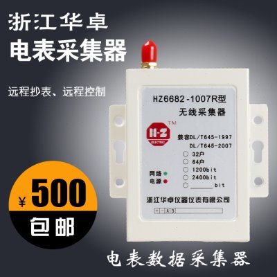 电表采集器 集中器 数据采集 远程抄表 远程拉合闸 自动抄表 GPRS