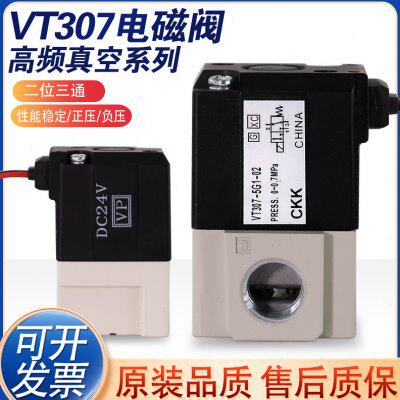 SMC气动电磁阀VT307V-4G1/3/5真空二位三通AC220V/DC24控制阀