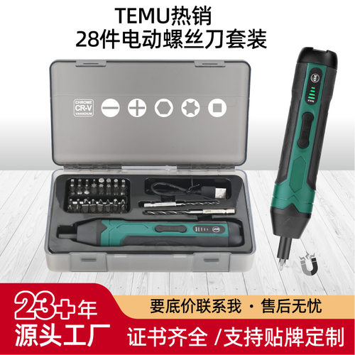 两用直柄电动螺丝刀扭力可调正反