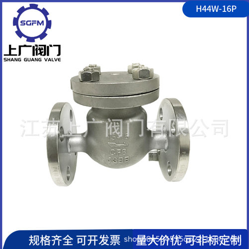 H44W-16P法兰止回阀 304旋启式法兰止回阀 不锈钢法兰止回阀