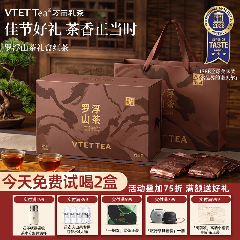 礼盒装送礼专用高端红茶叶