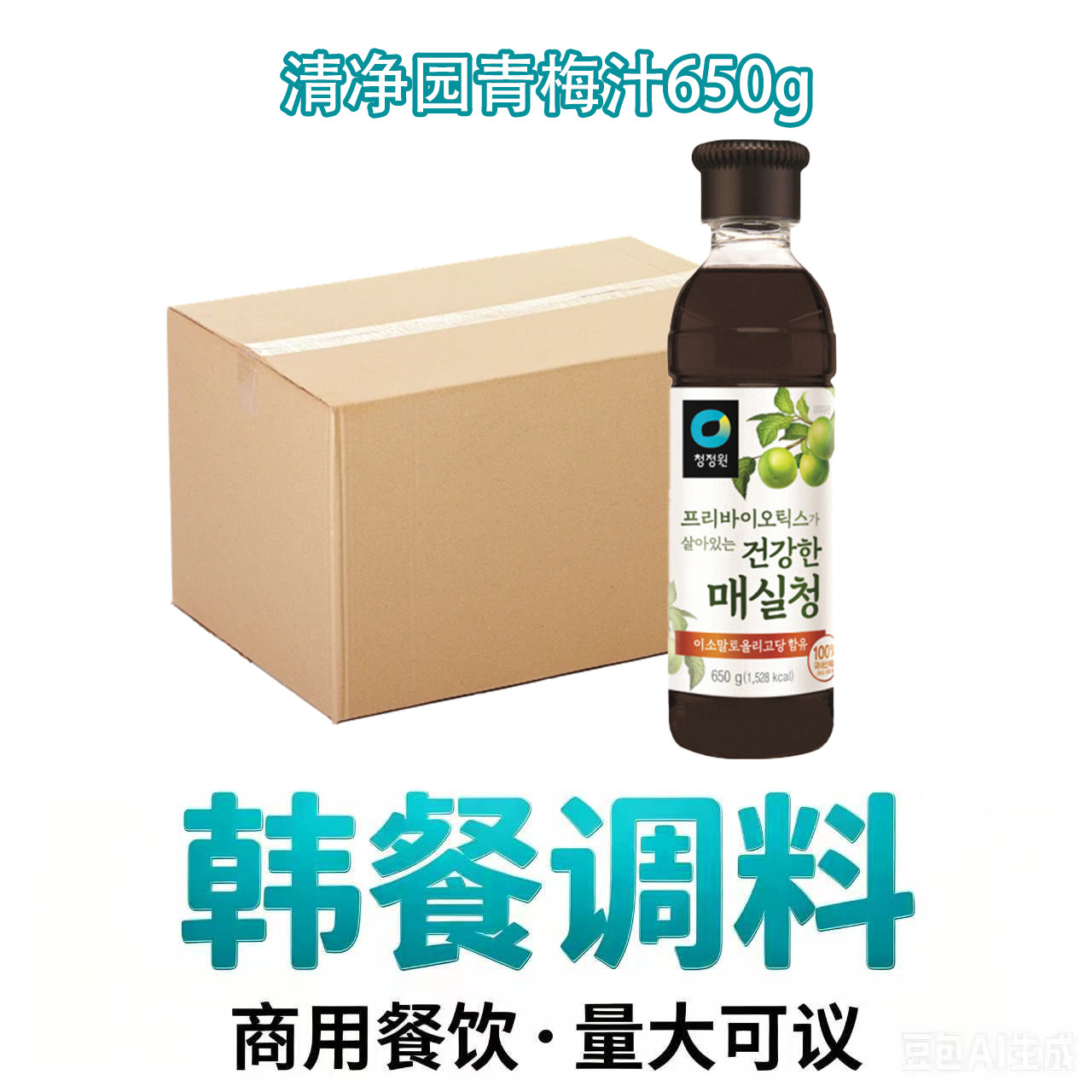 整箱包邮清净园韩国进口浓缩青梅汁650g*15瓶商用餐饮批发冲兑饮