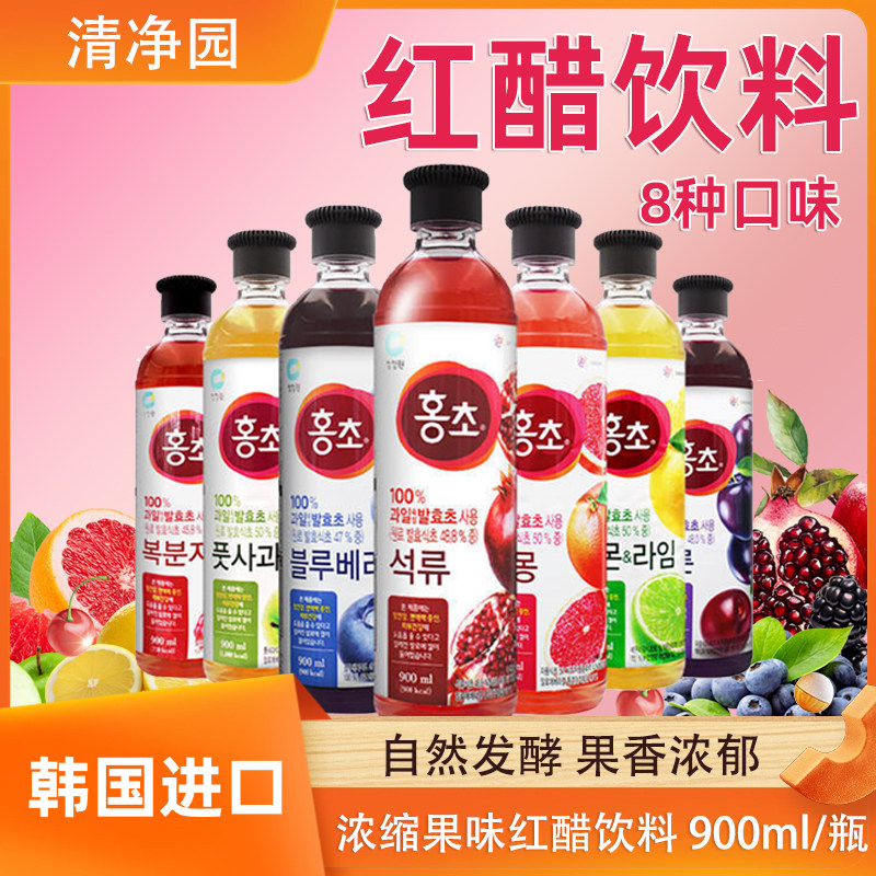 清净园韩国进口浓缩红醋果汁饮料900ml石榴醋蓝莓覆盆子韩国饮料图片
