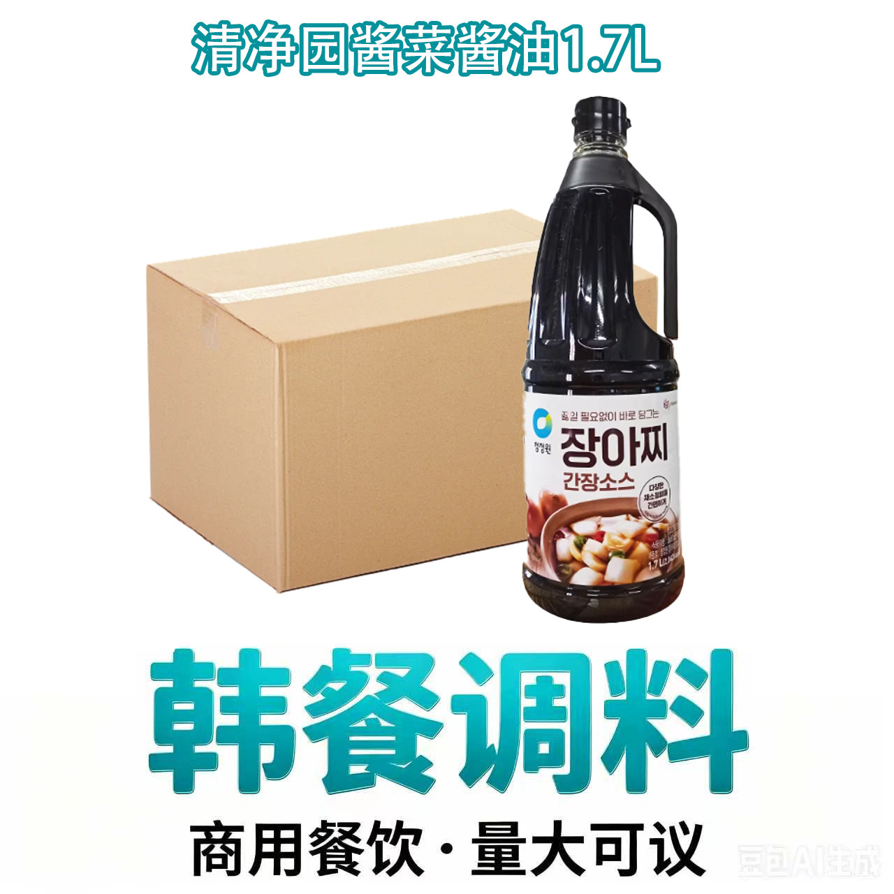 整箱包邮清净园韩国进口酱菜酱油1.7L*8瓶商用餐饮腌制酱油调味汁