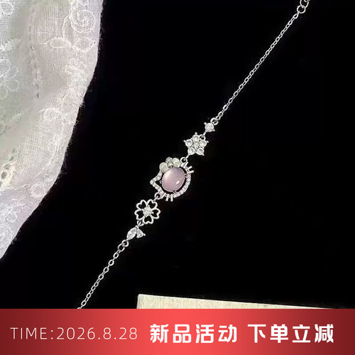 Hellokitty海蓝宝手链女粉色多宝KT猫手饰品可爱小清甜美闺蜜配饰