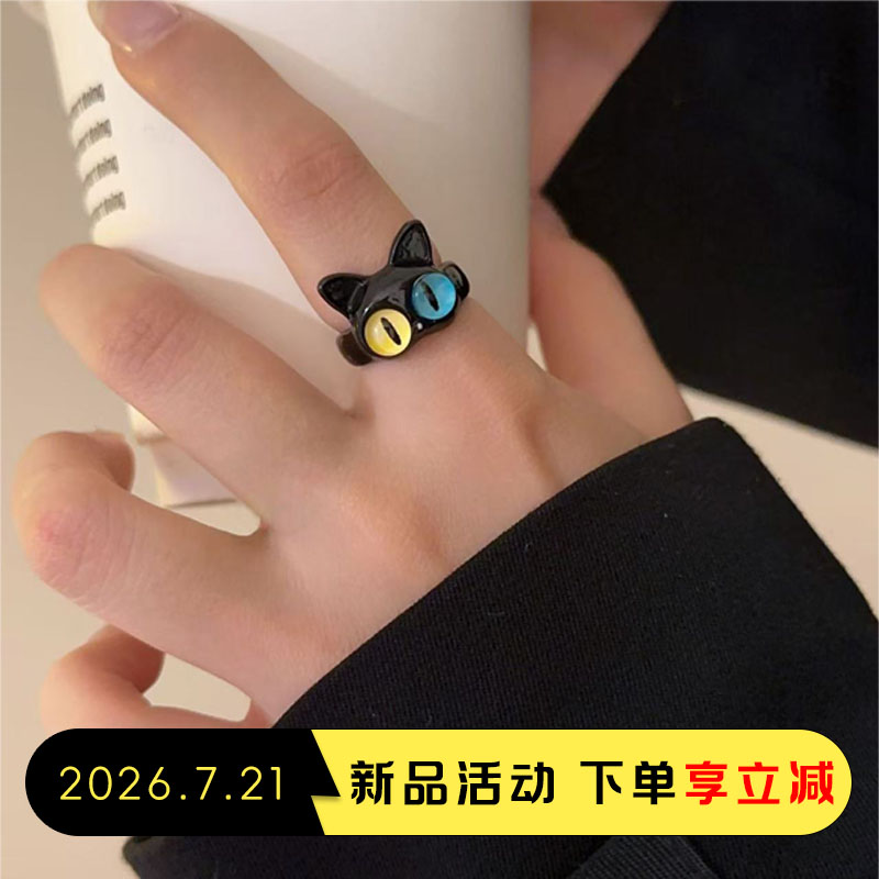 童趣可爱异瞳黑色猫咪戒指ins小众设计感时尚个性食指戒开口指环
