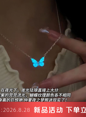 夜光蝴蝶项链~设计ins蓝色发光灵动蝴蝶手链女森系极光锁骨链