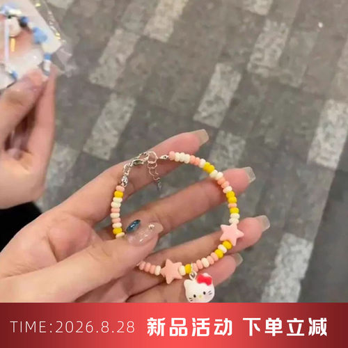 三丽鸥头头高颜值可调节手链女KT猫帕恰狗米珠手链情侣款闺蜜