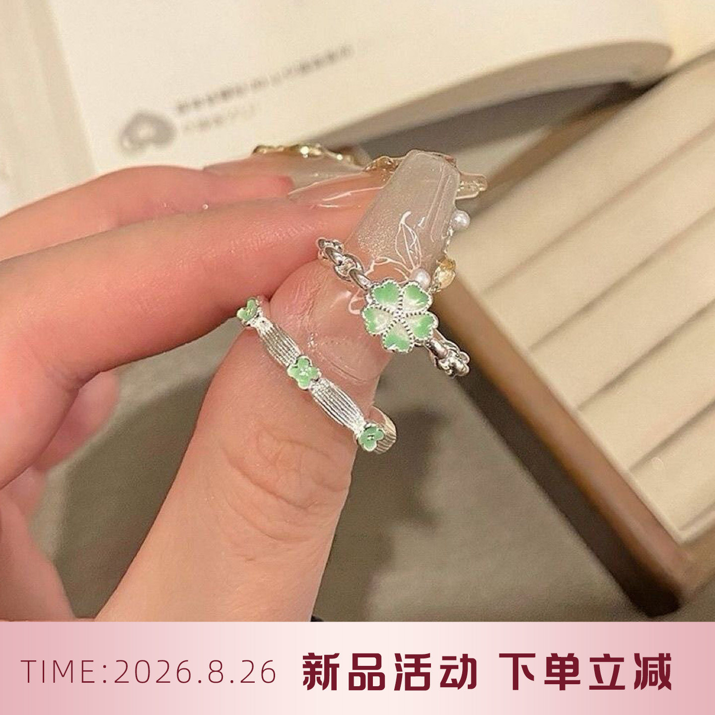 戒指女款2026新款简约富贵绿荫四叶草复古新中式轻奢叠戴指环图片