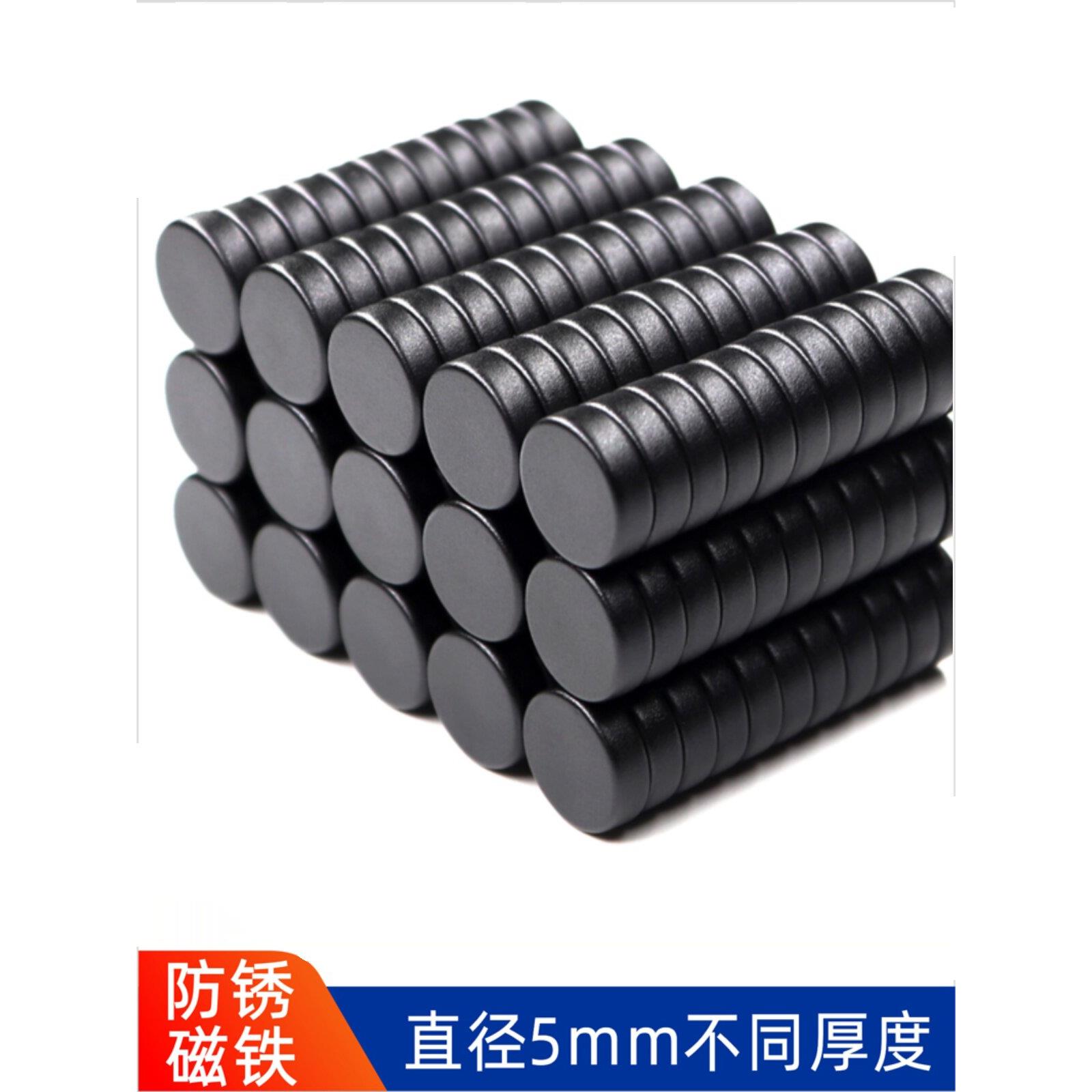 黑色强磁环氧磁铁吸铁石钕铁硼磁石直径5mm永磁强力磁防水巴克球图片
