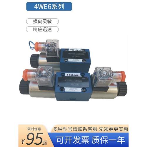 华德式液压电磁换向阀CW220N9Z5L