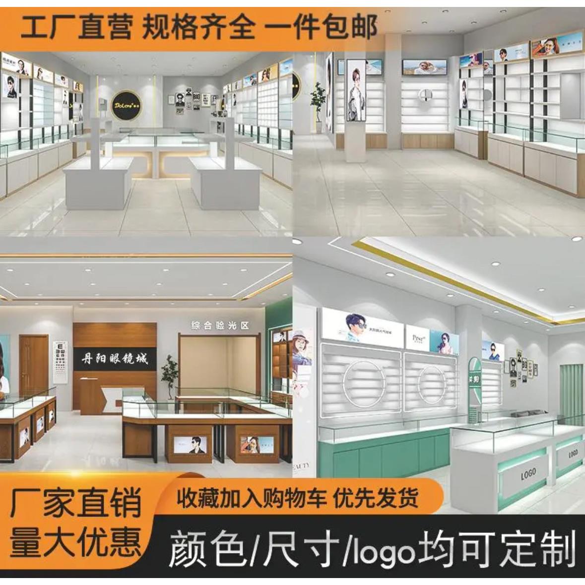 2.眼镜店中岛展示柜 烤漆柜台 眼镜陈列柜整店定制全国发货