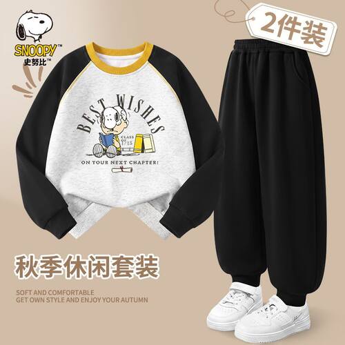 史努比童装卡通两件套春秋卫裤儿童2026潮款插肩卫衣套装男女童p
