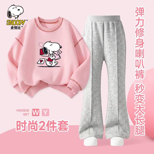 史努比女童卫衣套装2026新款儿童秋装卫衣秋季微喇裤时髦长裤p