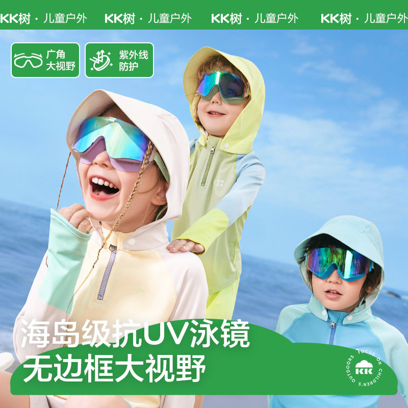KK树儿童防雾防水高清泳镜图片