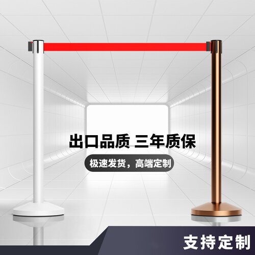 一米线栏杆高端隔离伸缩带警戒安全线银行排队警示柱护栏围栏定制