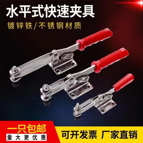 快速夹具水平夹钳201C 203F焊接工装夹紧器木工雕刻机压紧器锁夹