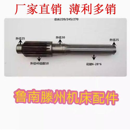 滕州摇臂钻配件Z3040*10/*13Z3035*10ZQ3040摇臂钻水平轴原厂现货