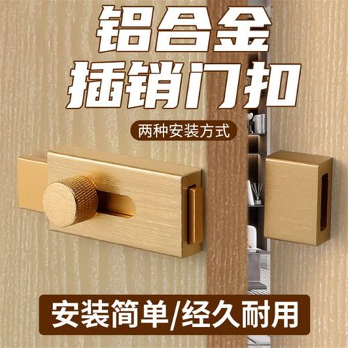 铝合金插销门栓防盗大门锁免打孔卫生间门闩铁门木门卡扣加厚暗锁
