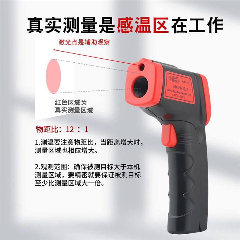 希玛红外线测温仪工业高精度烘焙油炸厨房商用油温枪测温枪温度芸图片
