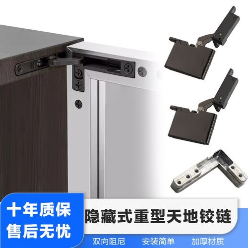 重型天地铰炼玻璃铝框门衣橱柜木门隐形合页木门铰上下转轴暗藏式